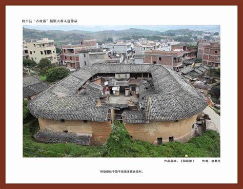 潮州饒平|饶平县